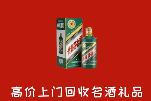 吉安市永丰回收五星茅台酒