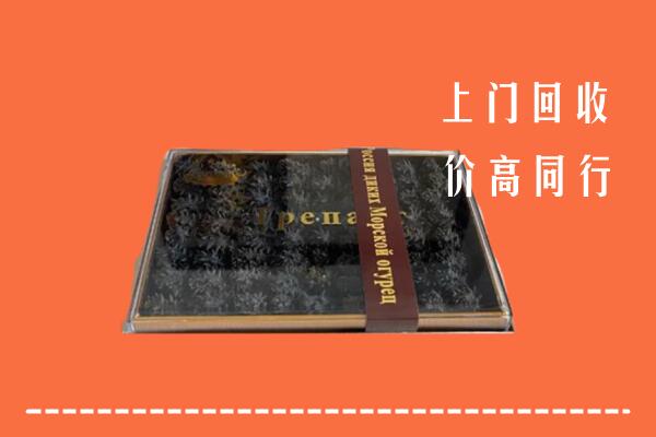 吉安市永丰回收礼盒海参