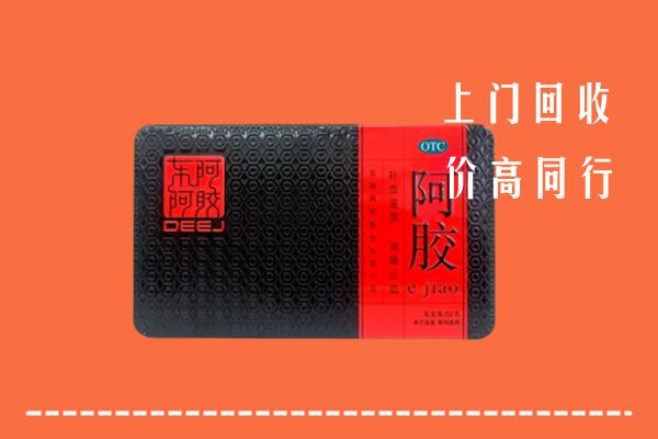 吉安市永丰回收阿胶
